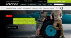 Desktop Screenshot of kamo-uniforma.ru